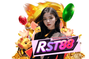 rst88 เครดิตฟรี